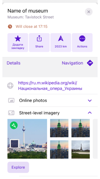 Imagerie au niveau de la rue iOS